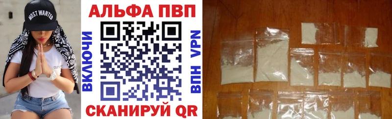 где купить наркоту  MEGA как войти  Alfa_PVP кристаллы  Бугульма 